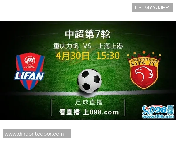 中超激战上港迎战力帆球迷期待精彩对决与进球盛宴
