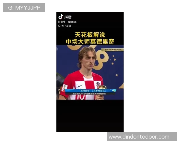 莫德里奇的传奇旅程如何影响现代足球的战术与风格