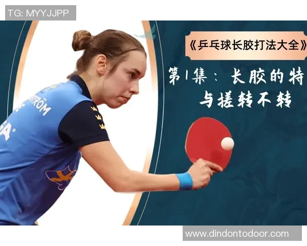 深圳乒乓球队转换打法解析与战术创新的深度剖析